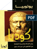 يوتوبيا- طه جزاع PDF