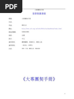宣召經文 | PDF