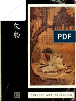 Chinese Art Treasures (Art Ebook) PDF