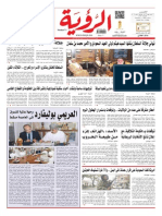 Alroya Newspaper 07-05-2015