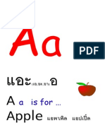 Aa แอะ