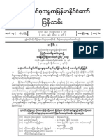 Pyanthan (68-17) Govt Official Gazette 68-17