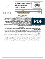 Resources - Bac PC SVT SM Philo 2012 Corrige Najib PDF
