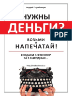 Parabellum FM1 Book PDF