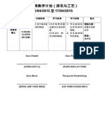 第十周教学计划