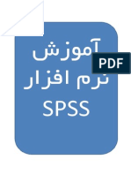 Spss-book