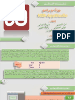 كتيب برنامج ال NSB PDF