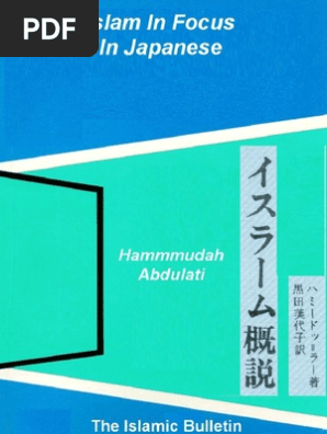 Islam In Focus Japanese