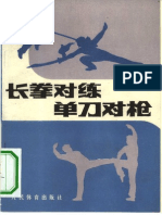 104303020-Changquan-Duilian-Dandaoduiqiang.pdf