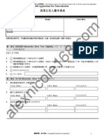 美国公民入籍申请表格N-400 (中英对照表格)