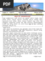 Download V04I04 Kannada Kali    Dec 2009 by Kannada Kali SN26479338 doc pdf