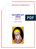 E Book - Deivathin Kural in Tamil-Part 1
