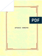 Archivos Kavafis PDF