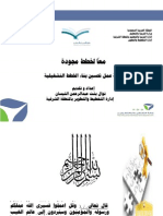 معاً لخطط مجودة PDF