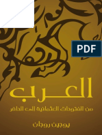 العرب من العهد العثماني الى الحاضر PDF