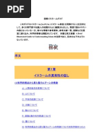 Download  by obl97 SN264859 doc pdf