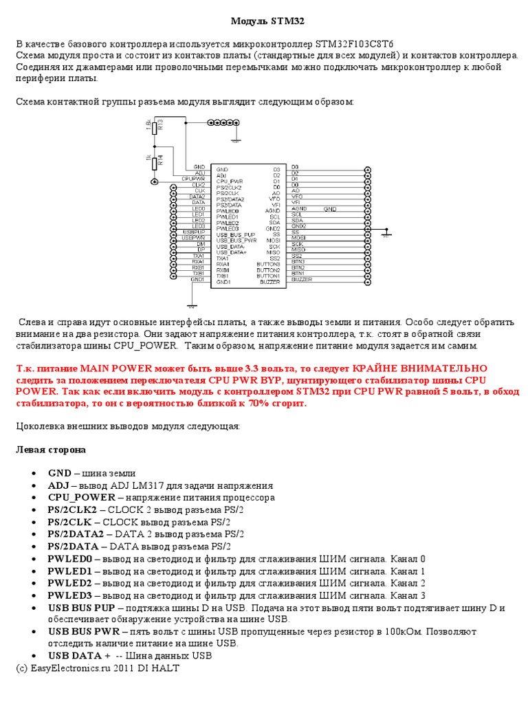 STM32 Base | PDF