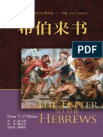 Hebrews S Sample PDF