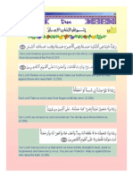 25 Supplications From the Quran