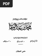 هذه مسائل | PDF