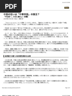 中國近代史