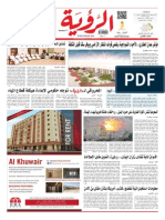 Alroya Newspaper 12-05-2015