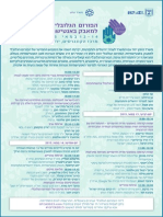 5th Global Forum For Combating Antisemitism1 PDF