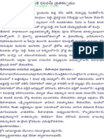 Garuda Panchami Vratham PDF