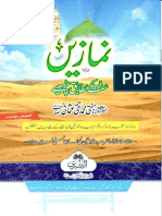 Namazen Sunnat Ke Mutabiq Parhiye (Latest Edition)