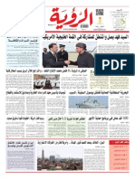 Alroya Newspaper 13-05-2015