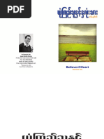 Download saya Dominic a Din _BelieverHeart Ebook by ericmoe SN265165941 doc pdf