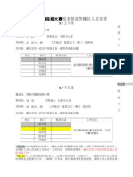 5.7 5.8微视频大赛校本部宣传摊位调人表