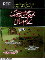 Download Tajhez-o-Takfheen Aur Edat-o-Soog Ke Aham Masail by FIQHI MASAIL SN265204142 doc pdf