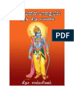 Sriramanin Pathaiyil Oru Siru Payanam