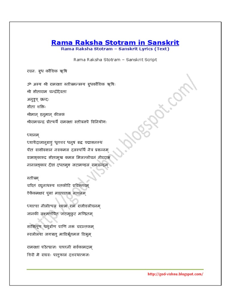 Rama Raksha Stotram | PDF