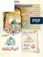 Al-Shifa By Qazi Ayaz.pdf