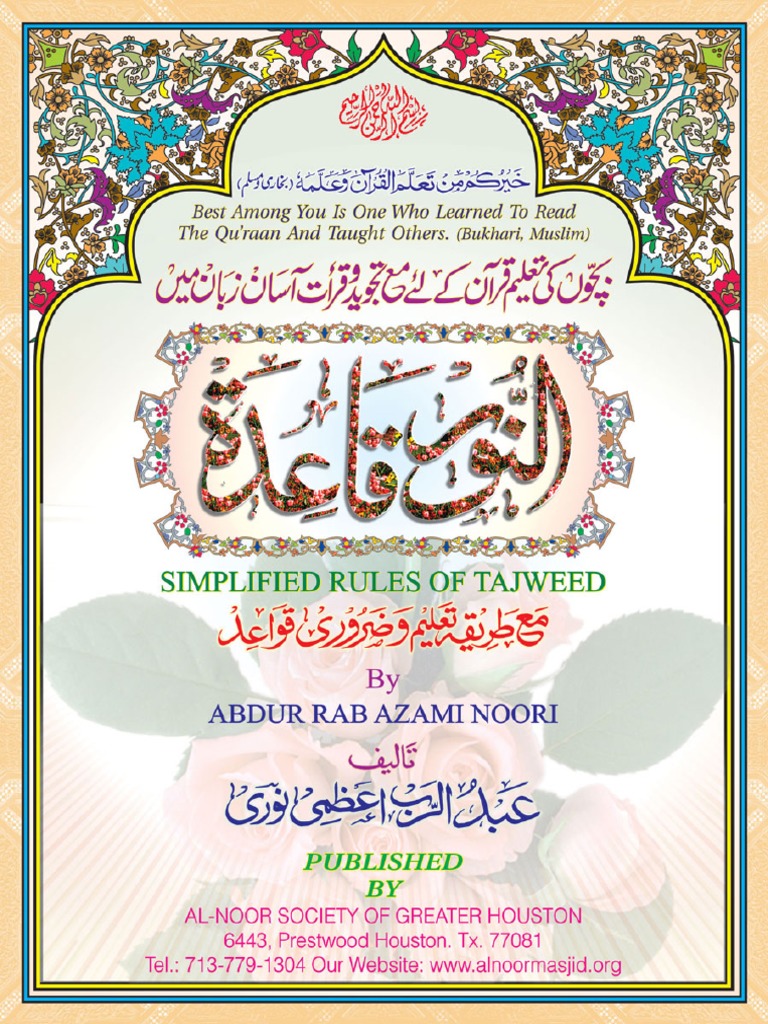Qaidah PDF | PDF