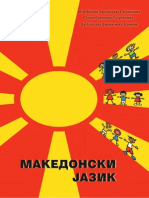 Makedonski Jazik PDF