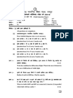 Chhattisgarh Board Class 12 Physics Sample Paper 2.pdf