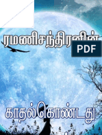 Kaadhalkondadhumanasu Preview