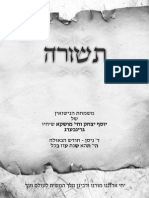 Greenberg-Zalmanov - Nissan 4, 5772 - Zvi Yair's (Steinmetz) Letters To The Rebbe