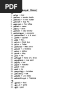 Download Tamil Basic Words List by S SN265455791 doc pdf