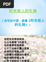 假设时所用的形容词 Pdf