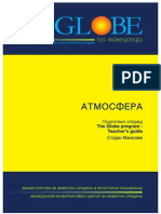 6 Atmosfera B5 - GLOBE