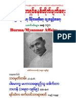 Polaris Burmese Library - Singapore - Collection - Volume 131