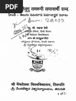 Telugu To English Dect