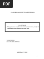 ΤΟΥΡΚΙΚΕΣ ΛΕΞΕΙΣ | PDF