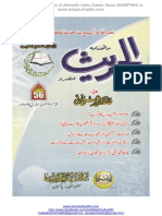 The Official Website of Alshaikh Hafiz Zubair Alizai (MABPWH) Is