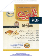 The Official Website of Alshaikh Hafiz Zubair Alizai (MABPWH) Is