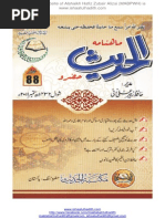 The Official Website of Alshaikh Hafiz Zubair Alizai (MABPWH) Is